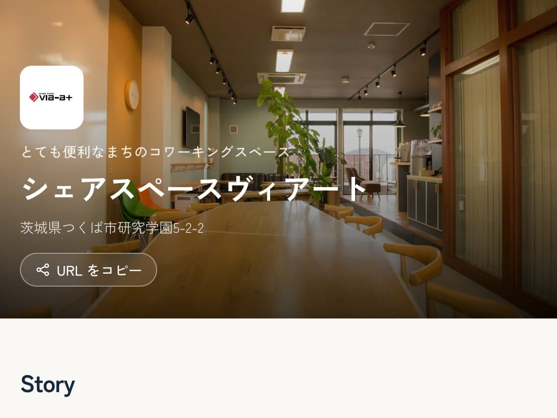 スポットページの表示例